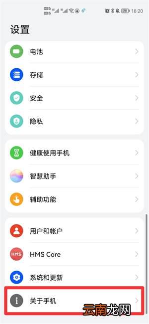 手机生产日期在哪里看
