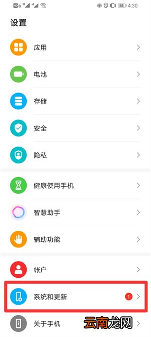 荣耀手机输入法在哪里设置