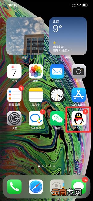 怎么隐藏桌面上的软件图标