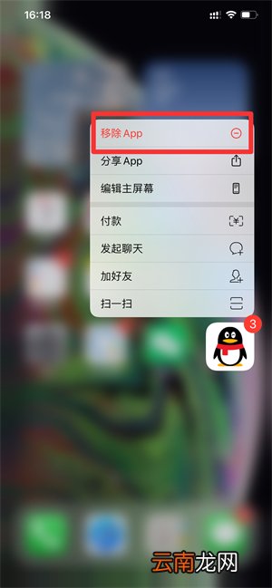 怎么隐藏桌面上的软件图标