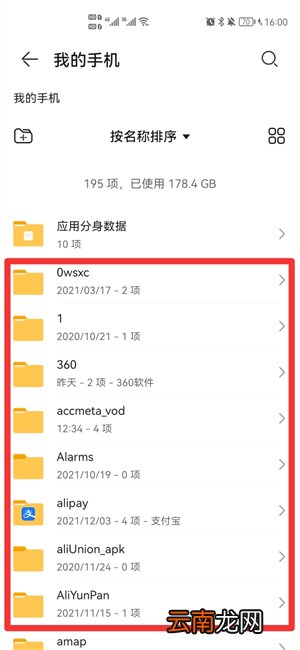 手机文件夹在哪里?