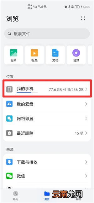 手机文件夹在哪里?
