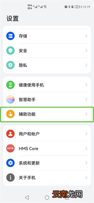 华为手机出绿框框老说话怎么去掉