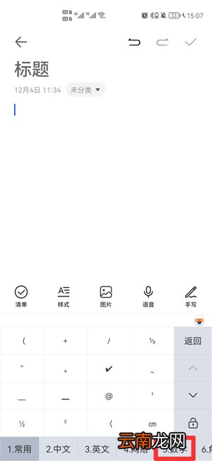 手机平方米怎么打出来m2