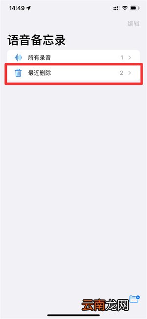 录音删除了怎么恢复啊