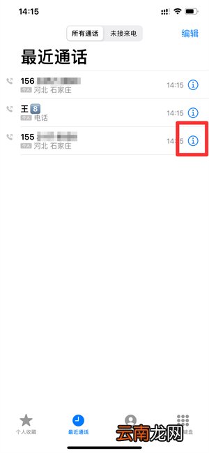 iPhone拉黑了对方短信还能收到吗
