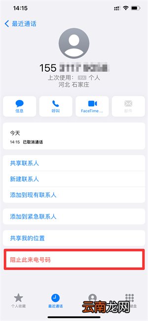 iPhone拉黑了对方短信还能收到吗