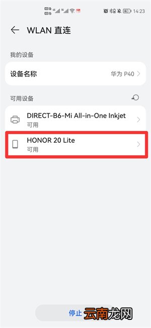 两个手机怎样互传照片