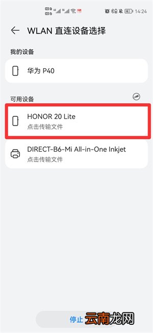 两个手机怎样互传照片