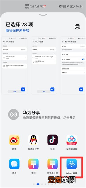 两个手机怎样互传照片