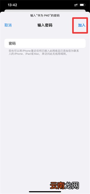 手机共享网络怎么连接
