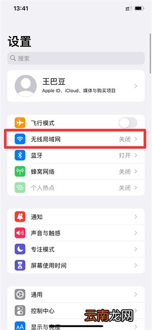 手机共享网络怎么连接