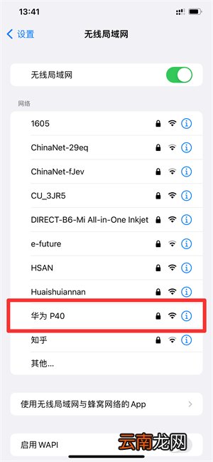 手机共享网络怎么连接