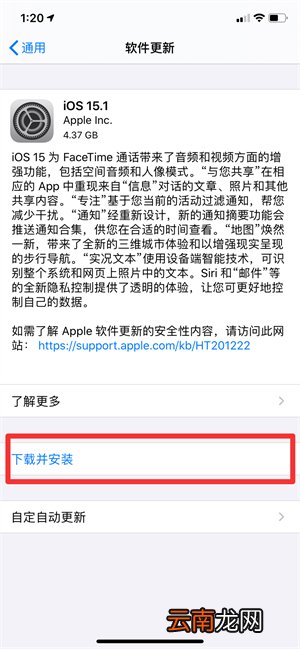 手机版本过低怎么升级