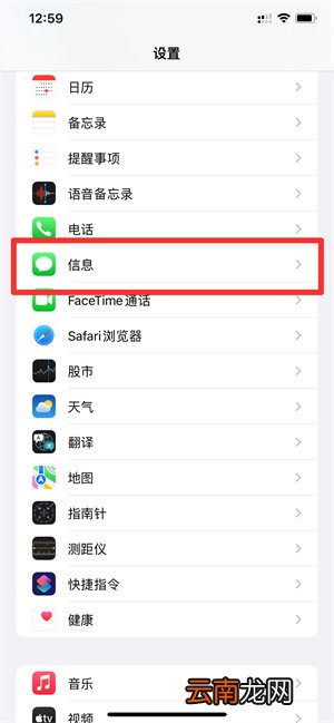 iPhone12短信感叹号去不掉