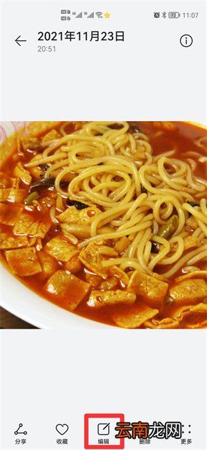怎么把照片镜像翻转