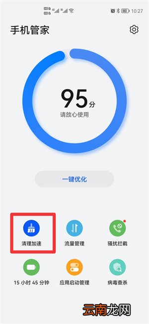 安卓如何彻底卸载软件及残留