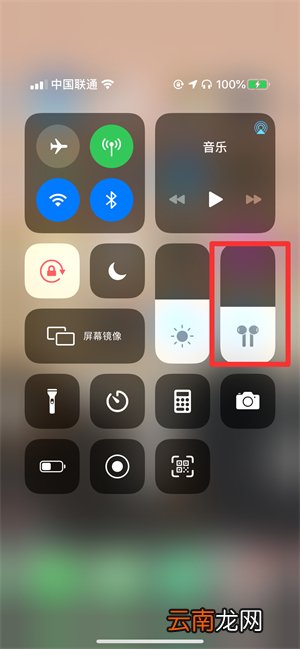iPhone手机连接蓝牙声音小怎么办