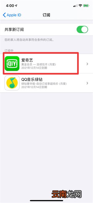 apple怎么取消自动续费