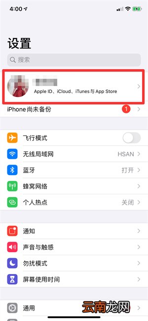 apple怎么取消自动续费