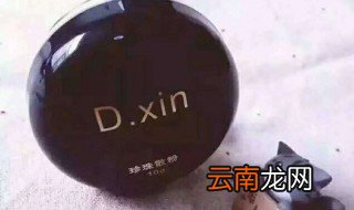 定妆粉的正确使用方法 定妆粉怎么用