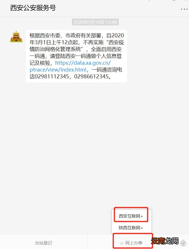 西安专业人才落户办理指南