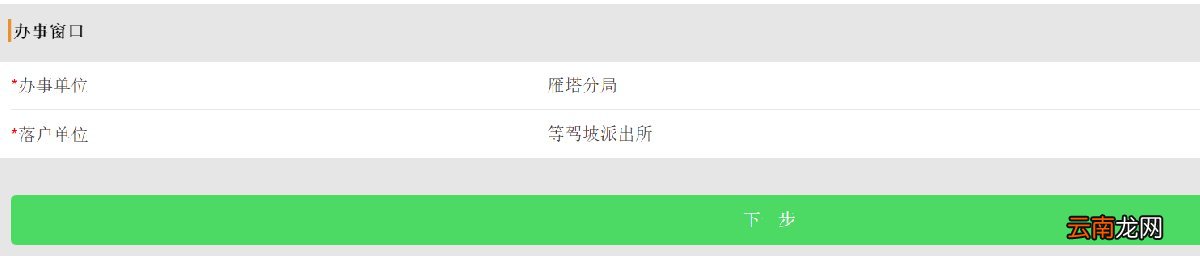 西安专业人才落户办理指南