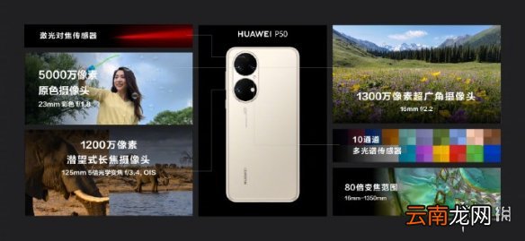 华为p50有5g版本吗 华为p50芯片情况