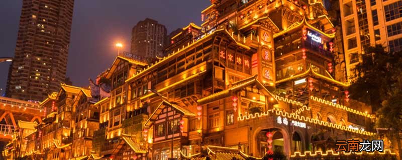 洪崖洞在重庆哪个区 洪崖洞的主要景点有那些