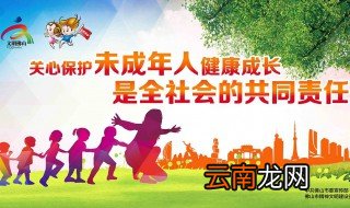未成年是指多少岁以下 你知道了吗