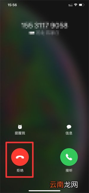 iPhone怎么拒绝接听