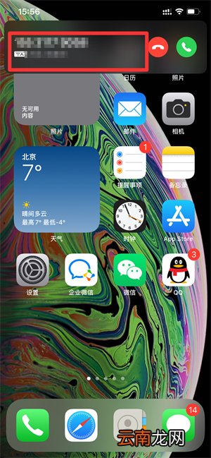 iPhone怎么拒绝接听