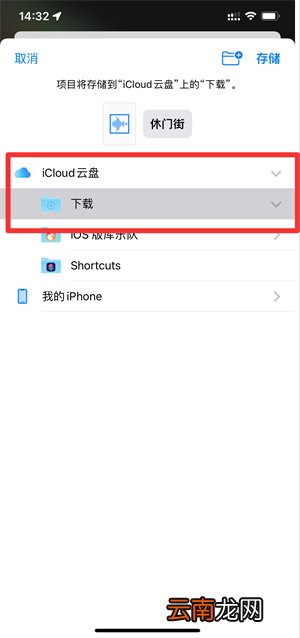 怎么录音变成文件