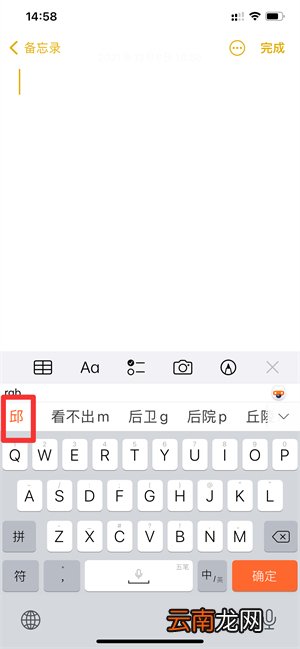 邱五笔打字怎么打