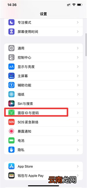 iPhone13面容解锁可以设置几个