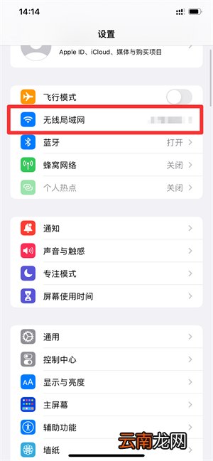 手机怎么连接别人热点