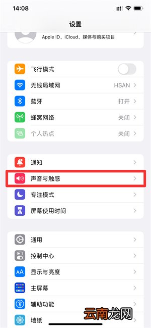 按键声音怎么设置