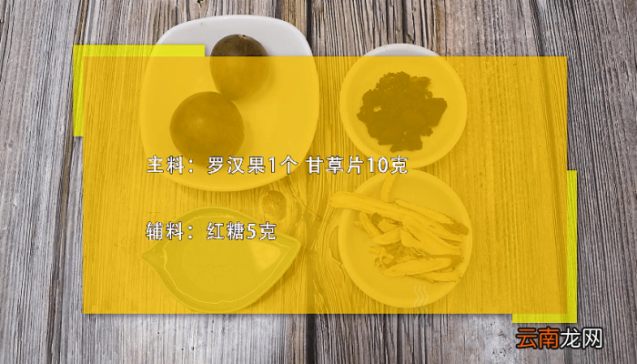 凉茶的做法 凉茶的做法
