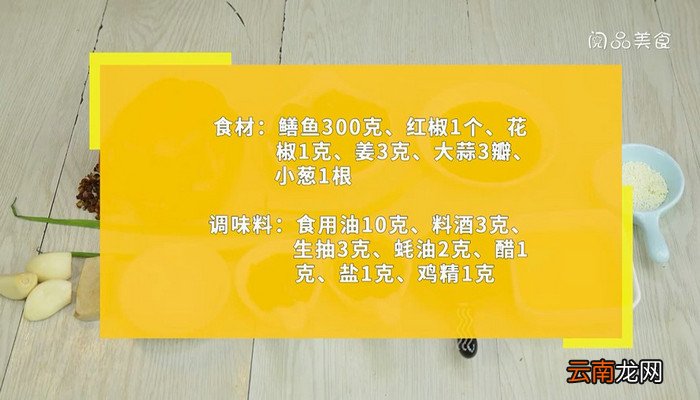 鳝鱼丝的做法家常做法 鳝鱼丝家常版怎么做