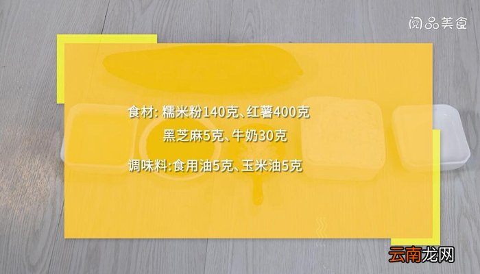红薯饼的做法 红薯饼怎么做