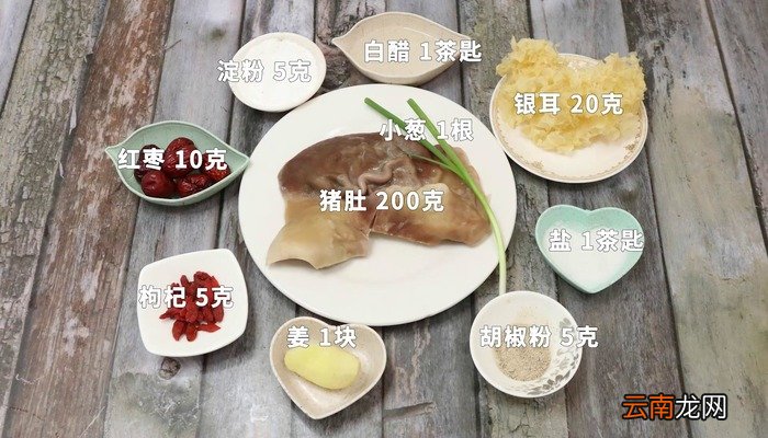 猪肚汤怎么做 猪肚汤怎么做好吃