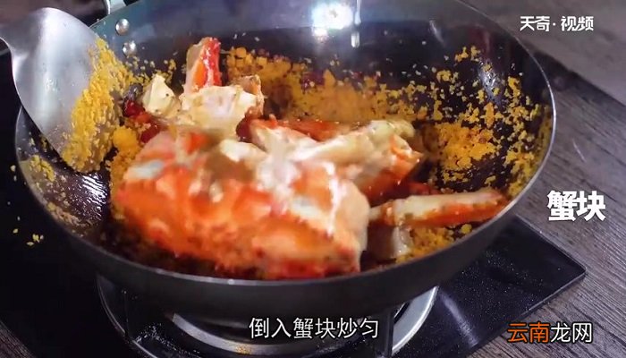 避风塘帝王蟹怎么做 避风塘帝王蟹的做法