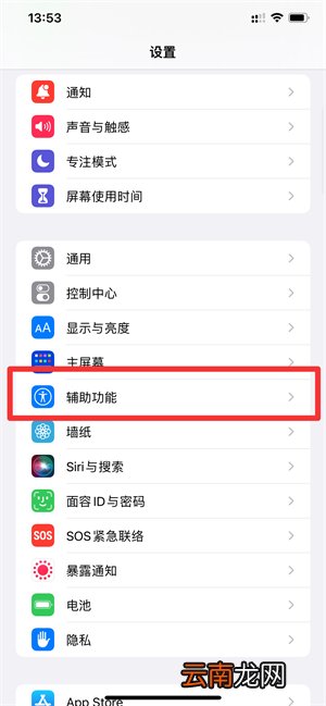 来电话的闪光灯怎么设置