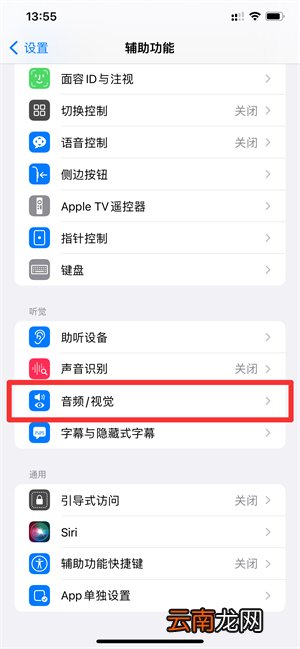 来电话的闪光灯怎么设置