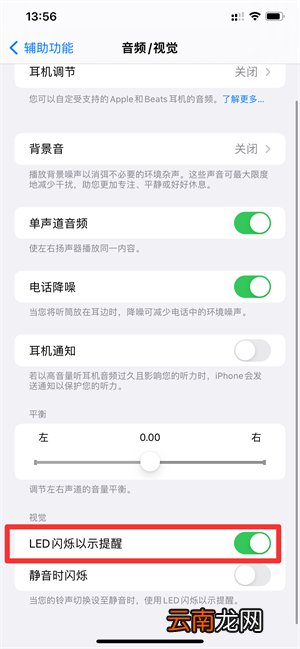 来电话的闪光灯怎么设置