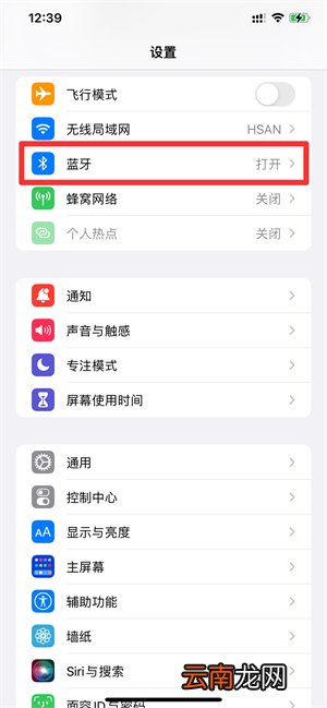 iPhone13如何连接蓝牙耳机