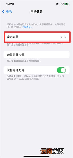 电池效率怎么看