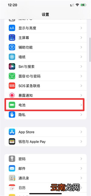 电池效率怎么看
