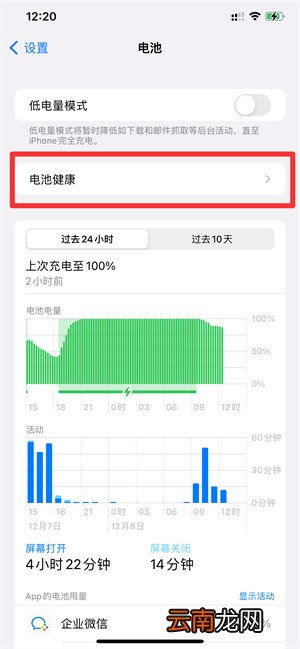 电池效率怎么看