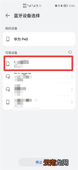 华为的照片怎么传到iPhone手机